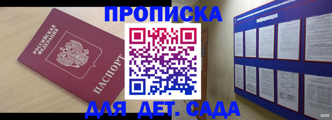 временная регистрация адрес в Котельниче