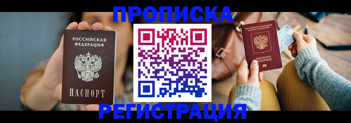 прописка иностранных граждан в Котельниче