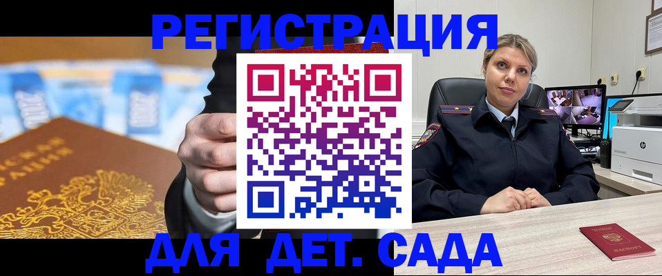 прописка паспорт в Котельниче