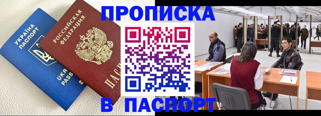 временная регистрация недорого в Котельниче